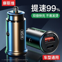 摩斯维 车载充电器30W超级快充pd3.0车充汽车点烟器转换充电头一拖二双usb苹果华为小米三星安卓 PD30W快充·PD3.0/QC3.0全兼容丨黑色