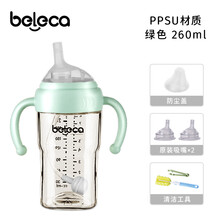 贝乐嘉beleca吸管奶瓶大宝宝1岁以上2岁儿童奶瓶新生婴儿吸管式奶瓶ppsu耐摔一岁以上防胀气 【吸嘴款】绿色260ML(吸嘴2个+清洁工具)
