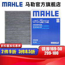 （MAHLE）马勒空调滤芯格滤清器滤网活性炭过滤PM2.5防雾霾汽车保养专用配件 宝马M240i/425i 17-19款