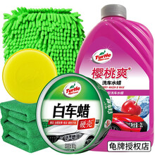 龟牌（Turtle Wax）樱桃爽2L大桶洗车液 高泡沫洗车水蜡洗车套装汽车清洁剂清洗剂去污汽车用品 【4打蜡】樱桃爽洗车液+硬壳白车蜡套装【约洗40辆