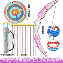 玩具弓箭 4-12岁 儿童弓箭玩具射击男孩子射箭套装男童3岁生日礼物儿童玩具6岁 99%选可爱粉套装(10箭+靶+筒) 儿童大号弓箭套装(安全吸盘箭头)