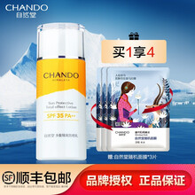 自然堂防晒霜多重隔离防晒乳霜女夏补水保湿提亮肤色专柜防水防汗学生军训日常户外沙滩 SPF35 SPF35 PA++ 60ml