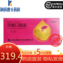 回音必 孕康口服液 10ml*18支(无蔗糖) 回音必集团浙江齐齐制药有限公司 1盒