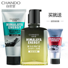 自然堂 男士护肤品套装补水保湿控油洗面奶去黑头 控油补水露套装（油性肌肤适合）