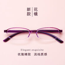 Bosibao 老花镜女士防辐射抗疲劳简约半框树脂时尚轻老光镜高清老花眼镜 紫色【不含镜盒镜布】 250度【推荐60-64岁】