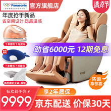 Panasonic/松下按摩椅家用全身电动多功能3D机械手按摩椅新升级款EP-MA21-H492