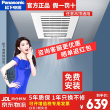 松下凉霸厨房风扇 超薄静音线控开关控制 固定或摇摆风向 集成/普通吊顶通用 嵌入式卫生间冷霸冷风机 FV-20CSL1C珍珠白