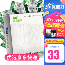 益盛振源 振源胶囊 0.25g*32粒/盒 益气通脉宁心安神生津止口渴多饮 20盒【超值囤货装】