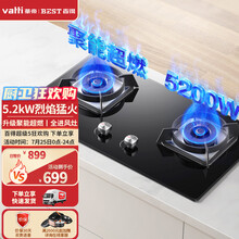 华帝 百得（BEST）燃气灶 5.2KW全进风猛火 台嵌入式两用双灶具 天然气灶煤气灶炉 QE56 液化气