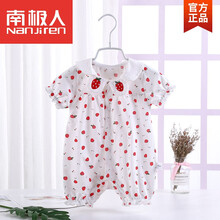 南极人品牌童装婴儿夏季纯棉短袖连体衣男女宝宝衣服夏装新生儿薄款爬服时尚可爱夏天小孩子穿的 白色 TQ小草莓 73码建议月龄4-7个月