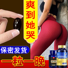 修正淫羊藿男性成人保健品男用可搭延时男科专科用山药发育玛咖玛卡牡蛎肽片进口持久助勃起硬功能海狗丸  旗舰店品质淫羊藿120粒+玛咖片60粒