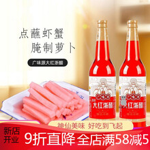 红醋泡菜贵州大红浙醋1瓶装红醋汁泡萝卜大闸蟹虾醋泡菜家用