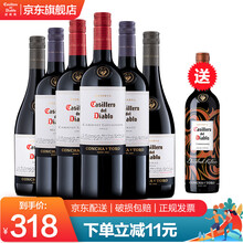 超市	
【红魔鬼旗舰店】智利原瓶进口红酒 干露红魔鬼红葡萄酒 750ml*6瓶整箱装 赤霞珠/梅洛/西拉 组合装