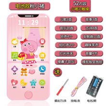 可充电触屏手机宝宝模型仿真玩具小孩儿童男女孩电话婴儿可咬 标配如图 【充电款】粉小猪2800内容送话筒