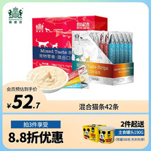 耐威克（Navarch）馋嘴猫条幼猫咪零食湿粮 鸡肉三文鱼金枪鱼口味可选 【推荐】混合口味42条