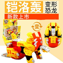 正品咖宝蛋神玩具变形恐龙蛋卡宝车神机器人阿宝男孩儿童霸王龙伽 铠洛轰 甲龙变形龙蛋
