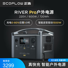 ECOFLOW正浩快充户外电源600W 720Wh大容量移动便携自驾露营应急备用储能电池 RIVER Pro