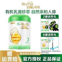 惠氏（Wyeth）启赋蕴萃有机奶粉爱尔兰进口段婴幼儿12-36月幼儿3-7岁儿童配方奶粉900g 3段1罐