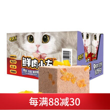 开饭乐猫粮 鲜肉小方 猫粮湿粮成猫幼猫主湿粮鸡肉牛肉鱼肉加枸杞南瓜等多口味可选 猫小方鲔鱼牛肉黄甜椒全期猫粮190G*8