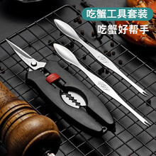 蟹八件吃蟹工具304不锈钢蟹针蟹勺蟹钳剥拆螃蟹工具剪刀剥大闸蟹夹家用吃大闸蟹吃螃蟹2件套开蟹器 蟹针2条+蟹剪+收纳盒 吃蟹工具