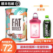 【诺特兰德】诺特兰德代餐奶昔维矿奶昔蛋白奶昔嚼嚼奶昔饱腹蛋白代餐粉矿物质膳食男女营养纤维粉 500g（椰子味）