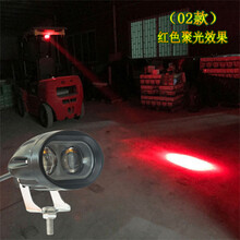 【皓宁跃】铲叉车警示红光蓝光倒车安全区域一字直线范围限位示宽边界灯LED激光聚光12~80V通用 聚光灯（红）普通小红光款-R02一个