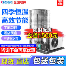 春泉 空气能热水器商用南北通用大容量空气能一体机家用宿舍酒店工地项目专用空气能源热泵 上门设计检查专拍