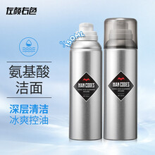 左颜右色  氨基酸去角质洗面奶洁面慕斯泡泡150ml 面部去角质啫喱男女去死皮清爽深层洁面乳液泡沫