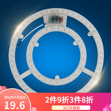 led灯盘吸顶灯灯芯改造板方形节能替换灯源白光 48W三色变光直径265mm