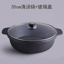 敬相如 铸铁火锅鸳鸯锅清汤锅平底涮锅无涂层加厚火锅盆汤锅生铁锅电磁炉 35cm清汤锅+玻璃盖+隔热手套