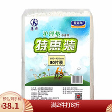 益百年 加厚型 护理垫 成人尿垫老人产妇护理垫婴儿尿垫 特惠隔尿垫80片装（尺寸：60cm×45cm）竖包