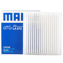 马勒原装 空调滤芯/空调格/滤清器 比亚迪F3/F3R/L3/奇瑞A3 A5/丰田花冠