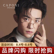 佳伯利变色防蓝光近视眼镜框男女手机电脑抗蓝光平光镜王一博同款复古超轻金丝眼镜保护眼睛 流金框-0度无色防蓝光（镜架也下单此选项）