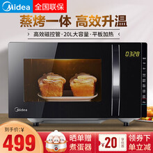 美的（Midea）微波炉烤箱一体机全自动家用智能光波炉 黑色20升