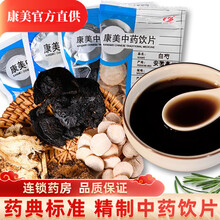 康美四物汤熟地黄当归白芍川芎四物饮女性调理月经大姨妈气血滋补养生茶独立小包装代抓中药材 康美 四物汤 5副20包/200克