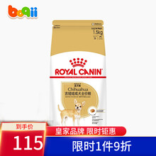 皇家狗粮 吉娃娃成犬狗粮1.5kg