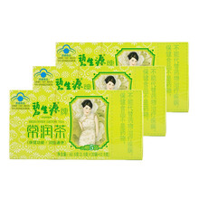 3盒仅198】碧生源牌 常润茶 2.5g*25袋 有改善胃肠道功能（润肠通便）的保健功能 3盒