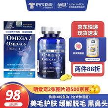 【七仓直发】美国绝魅狗狗鱼油猫鱼油宠物三文鱼油卵磷脂美毛防掉毛黑鼻头浓缩鱼油亮毛护肤宠物营养保健用品 狗狗用60粒