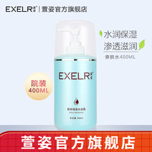 萱姿 护肤品新活补水保湿套装院装大瓶装 新活补水系列 新活保湿水活露400ml