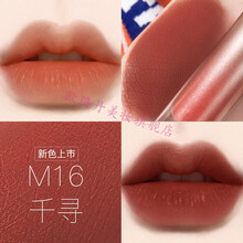 【精选定制】韩熙贞雾面哑光唇釉保湿学生奶茶色口红唇膏m67毒液 M16千寻【枫叶橘】