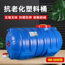 大容量塑料水箱加厚长方形超大存蓄水桶家用储水用带盖卧式大号罐 25型卧方桶装水55斤