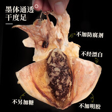 三色海新晒墨鱼干海鲜干货目鱼干乌贼干北海墨鱼干东海墨鱼干煲汤 大号半斤装(约10只)