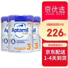 爱他美（Aptamil）香港版爱他美铂金白金装婴幼儿奶粉900g JD保税仓配送 白金版3段(1-3岁)*3罐