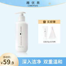 稚优泉洗面奶 小奶泡氨基酸洁面乳深层清洁毛孔控油高保湿学生女 单瓶110g