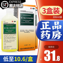 金口馨复方氯己定含漱液300ml 氯已定漱口水口腔溃疡牙周炎用消炎药牙龈肿痛 【3盒装】低至10.6/盒
