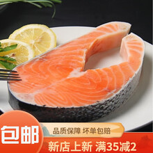 三文鱼中段 香煎三文鱼排 三文鱼扒三文鱼腩顺丰 黎麦跃堡 1500克(约6-9片)【3斤装】