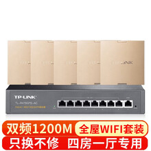 TP-LINK 1200M升级款全屋WIFI无线ap面板墙壁路由器家用组网AP1207GI-POE 5个香槟金+九口千兆设备【带机量100】高级款 【升级款 厚款强散热】