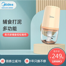 美的（Midea）破壁机家用婴儿辅食机宝宝料理机棒电动小型破壁机家用多功能搅拌工具 美的婴童辅食机(有线款)