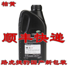路虎捷豹原厂原装进口专用冷却液揽胜神行者极光发现桔红色防冻液 1瓶 路虎防冻液国产()