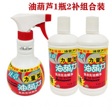 油葫芦 去油污 厨房油葫芦1瓶2补组合装多功能厨房油污净去污重油强力去垢